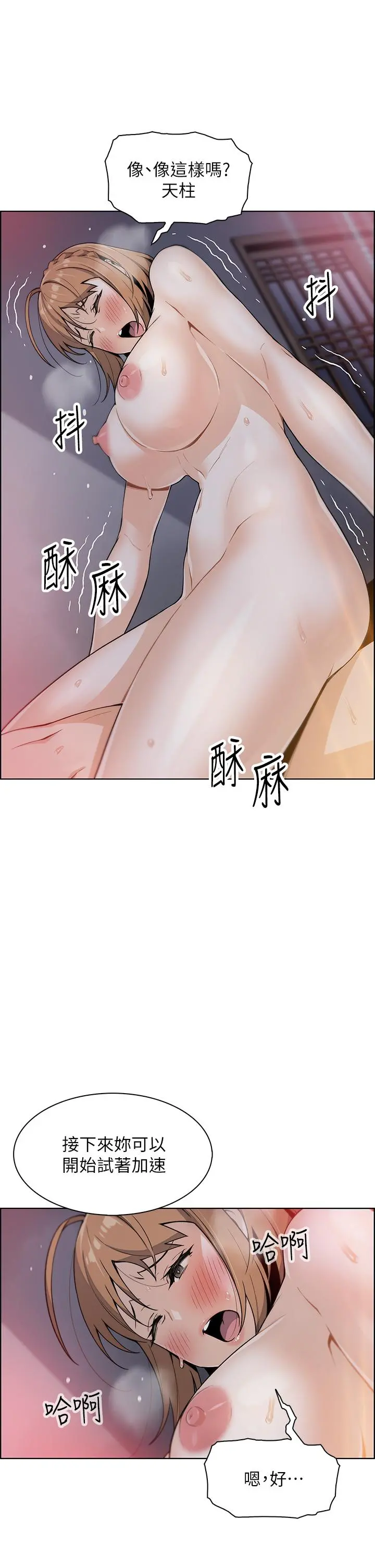 卖豆腐的母女们 - 第10话-初次尝试女上男下 - page 11