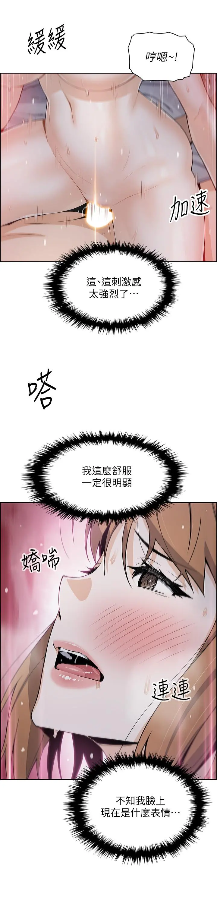 卖豆腐的母女们 - 第10话-初次尝试女上男下 - page 13