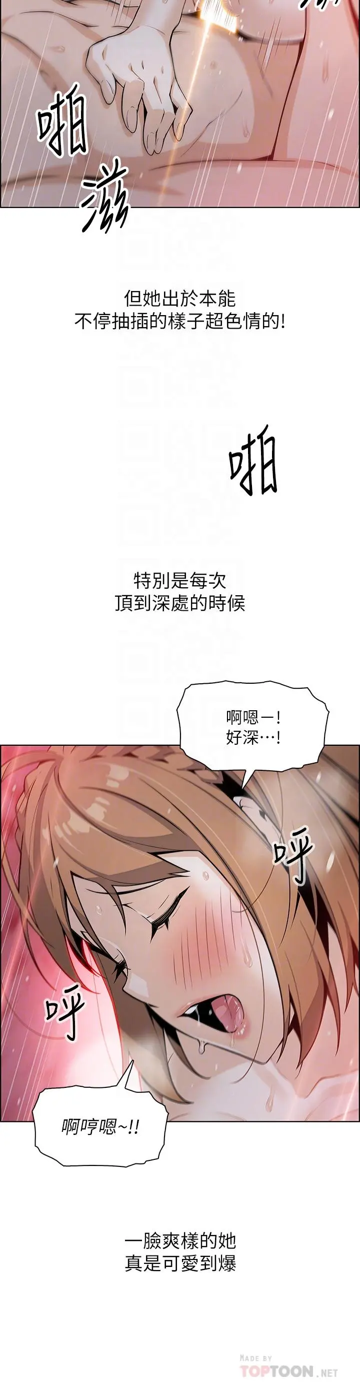 卖豆腐的母女们 - 第10话-初次尝试女上男下 - page 18