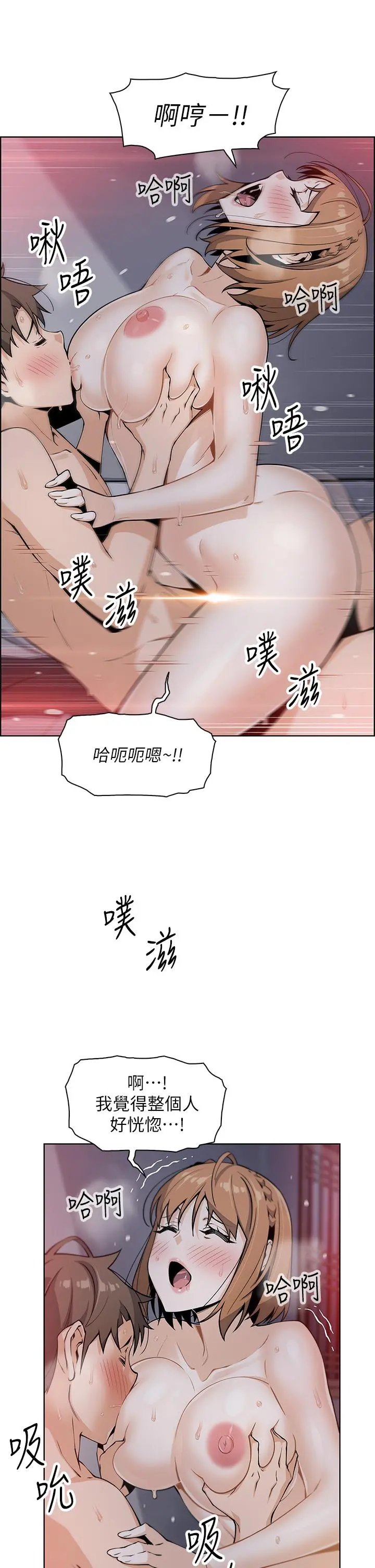 卖豆腐的母女们 - 第10话-初次尝试女上男下 - page 21