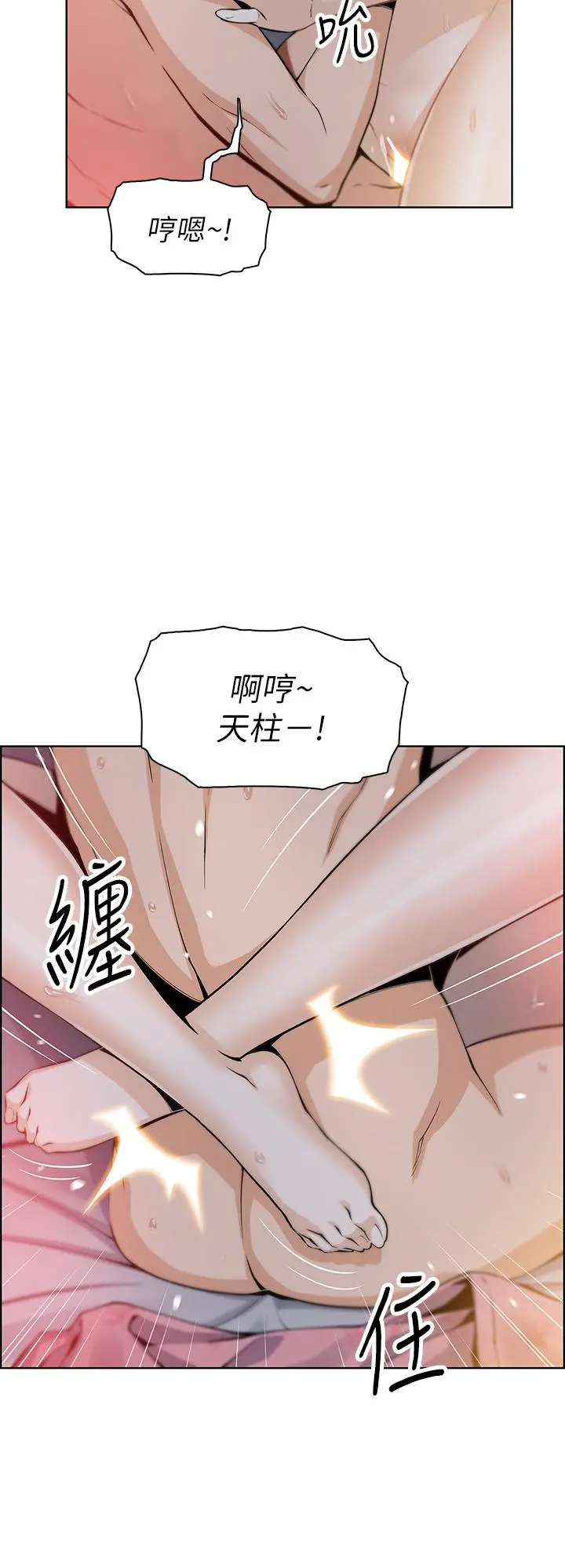 卖豆腐的母女们 - 第10话-初次尝试女上男下 - page 22