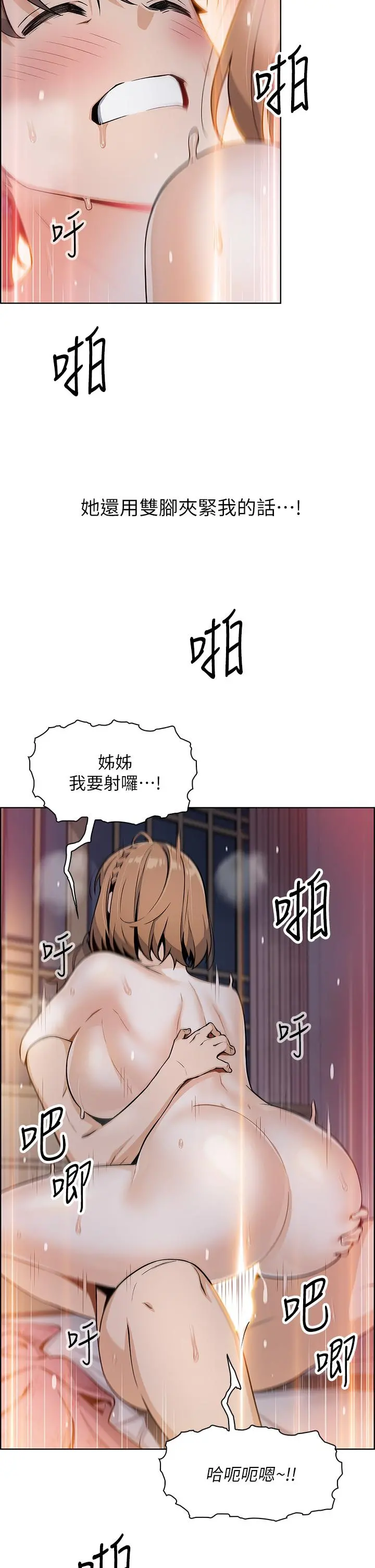 卖豆腐的母女们 - 第10话-初次尝试女上男下 - page 24