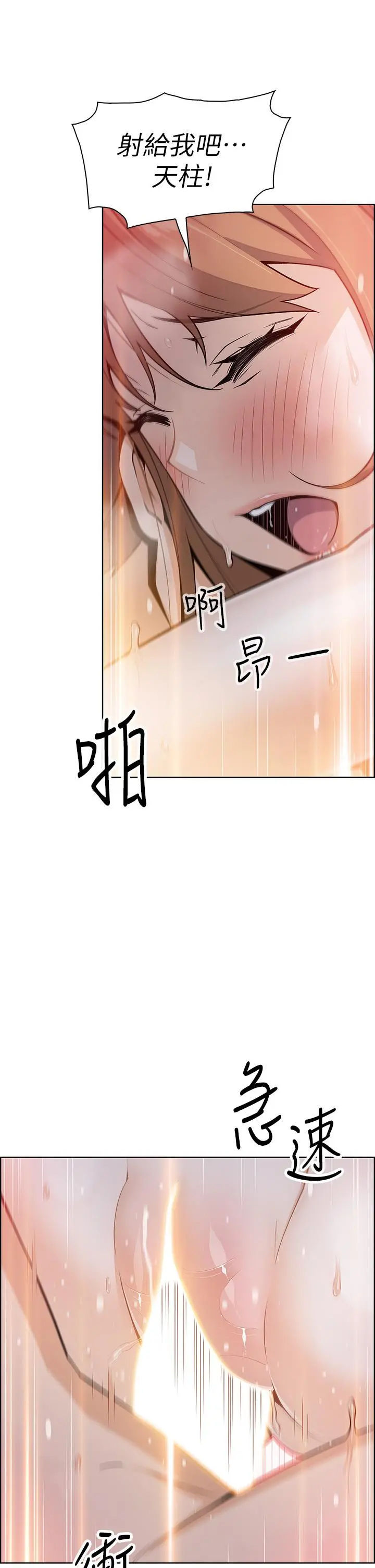 卖豆腐的母女们 - 第10话-初次尝试女上男下 - page 26
