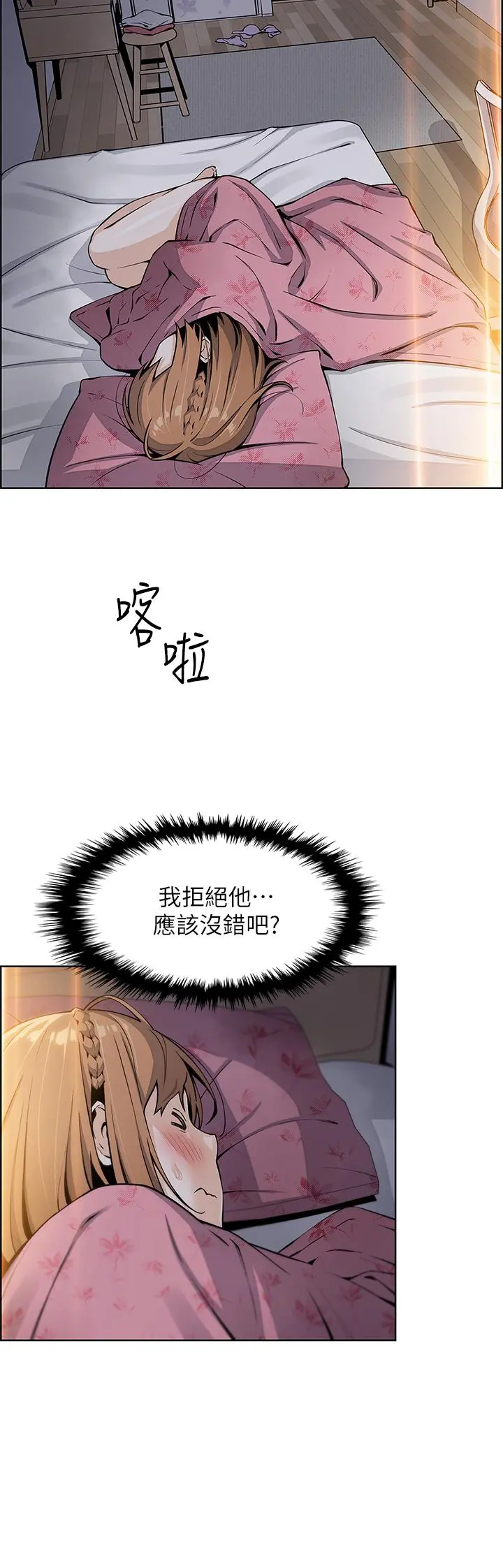 卖豆腐的母女们 - 第10话-初次尝试女上男下 - page 34