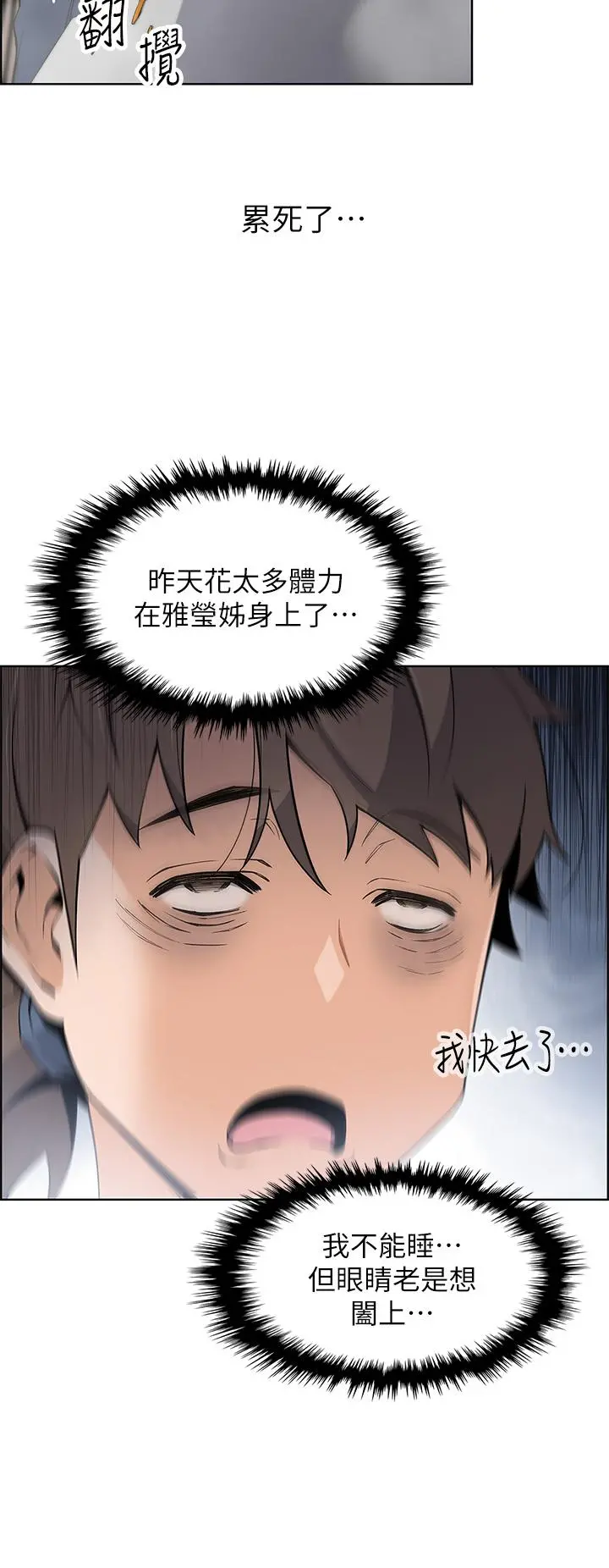 卖豆腐的母女们 - 第10话-初次尝试女上男下 - page 39