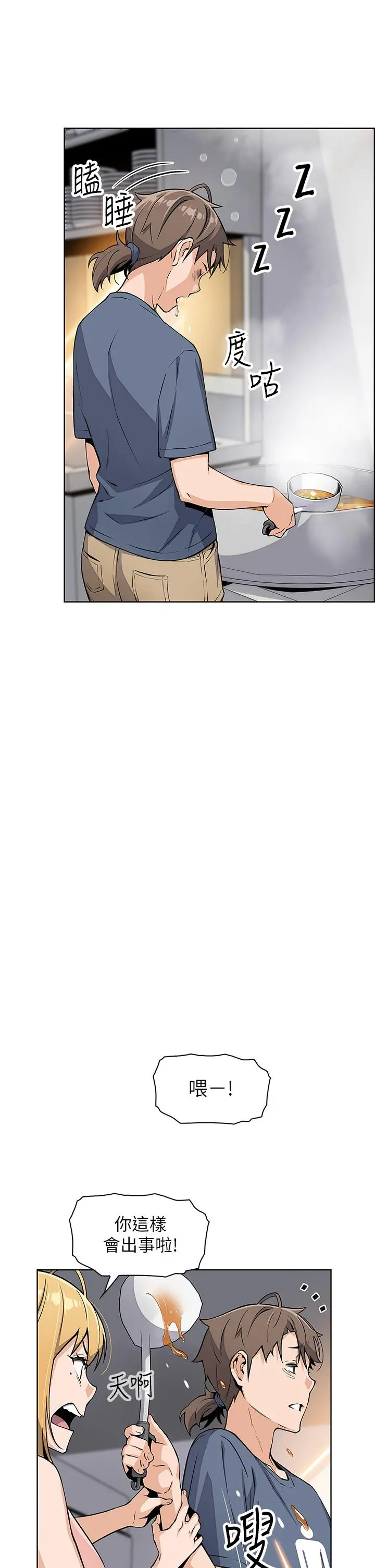 卖豆腐的母女们 - 第10话-初次尝试女上男下 - page 40