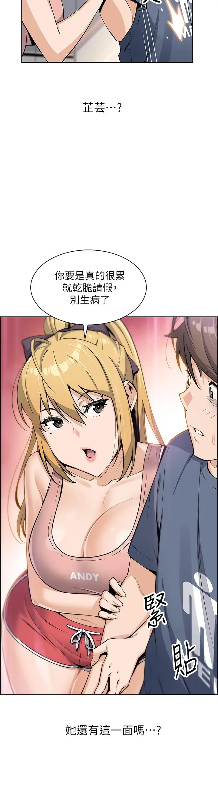 卖豆腐的母女们 - 第10话-初次尝试女上男下 - page 41