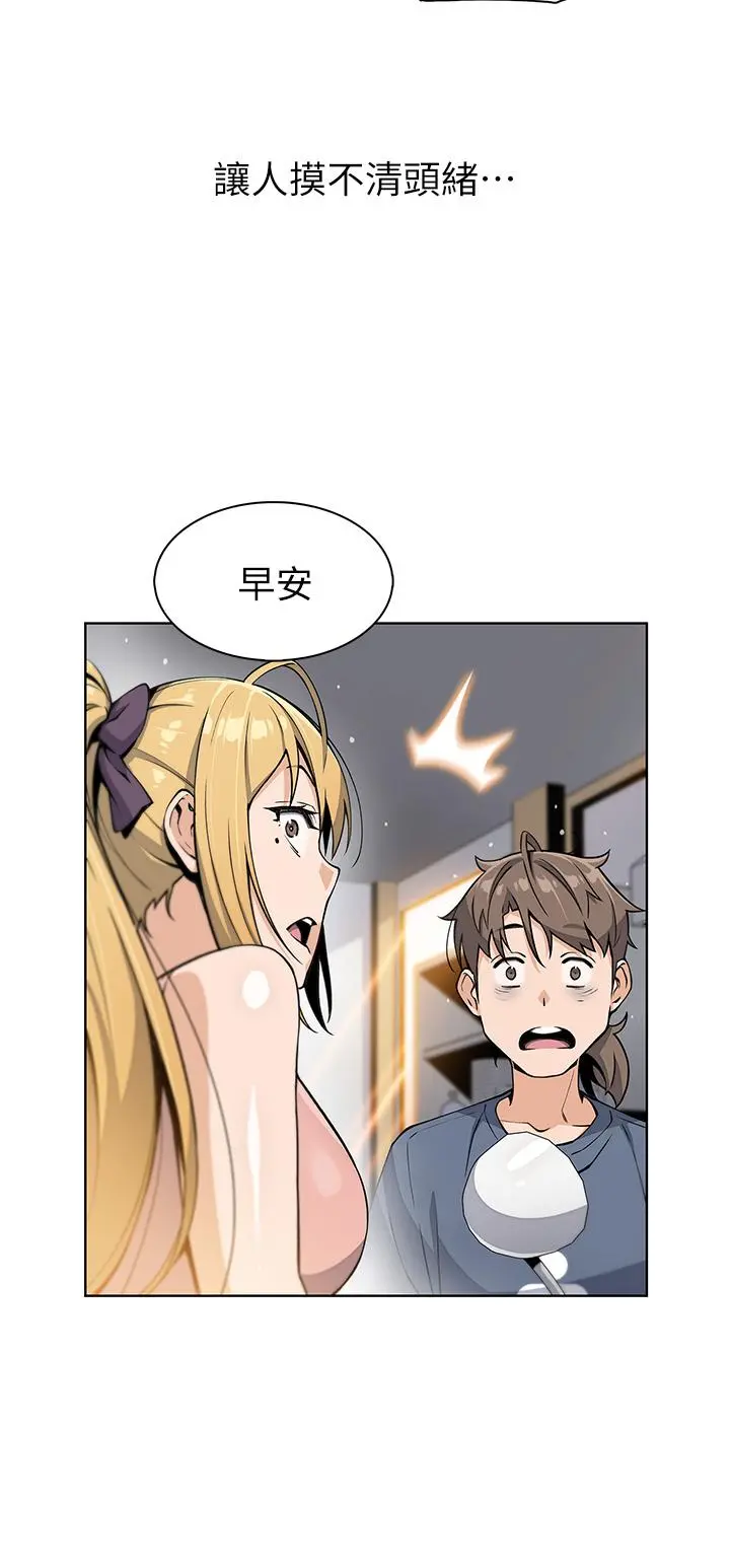 卖豆腐的母女们 - 第10话-初次尝试女上男下 - page 43