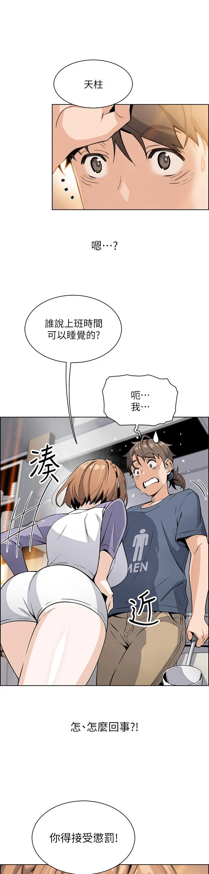 卖豆腐的母女们 - 第10话-初次尝试女上男下 - page 49