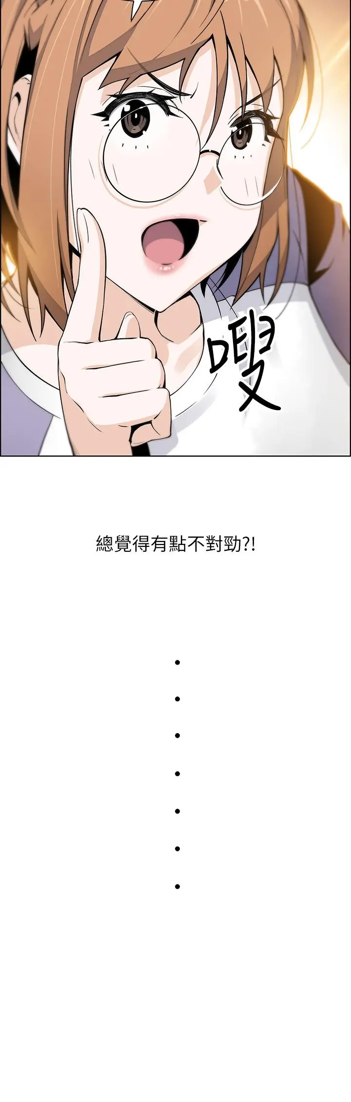 卖豆腐的母女们 - 第10话-初次尝试女上男下 - page 50