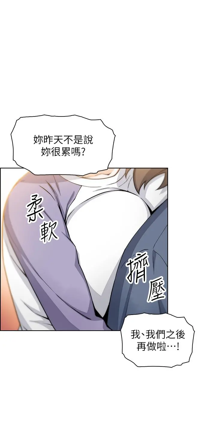 卖豆腐的母女们 - 第10话-初次尝试女上男下 - page 52