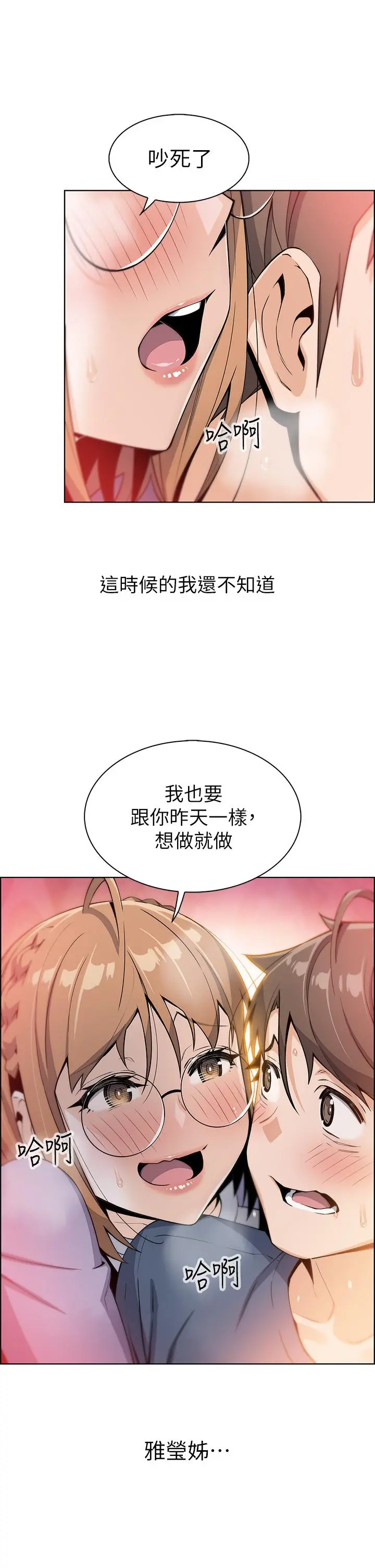 卖豆腐的母女们 - 第10话-初次尝试女上男下 - page 53