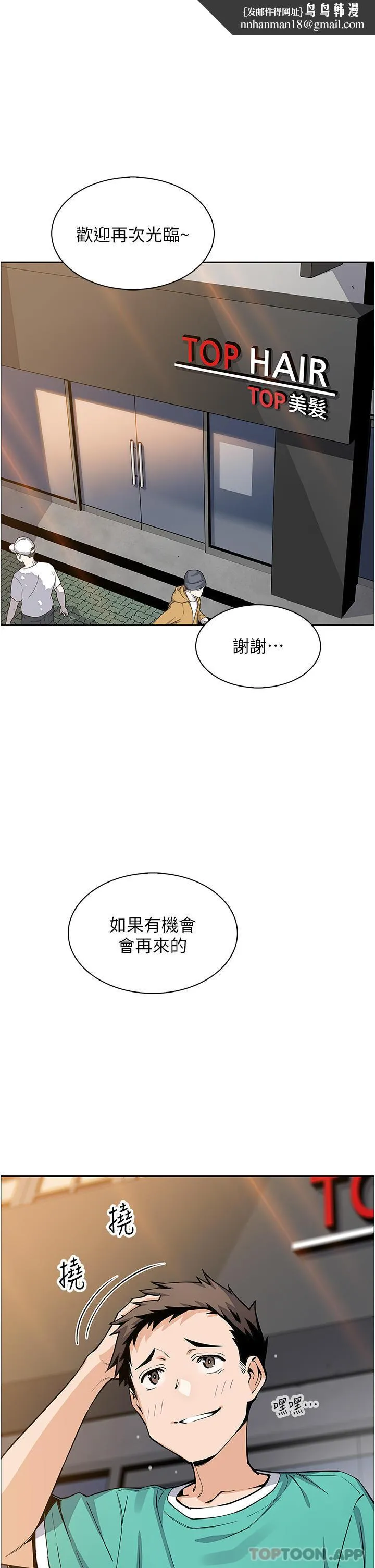 卖豆腐的母女们 - 第50话-我会永远等你回来 - page 1