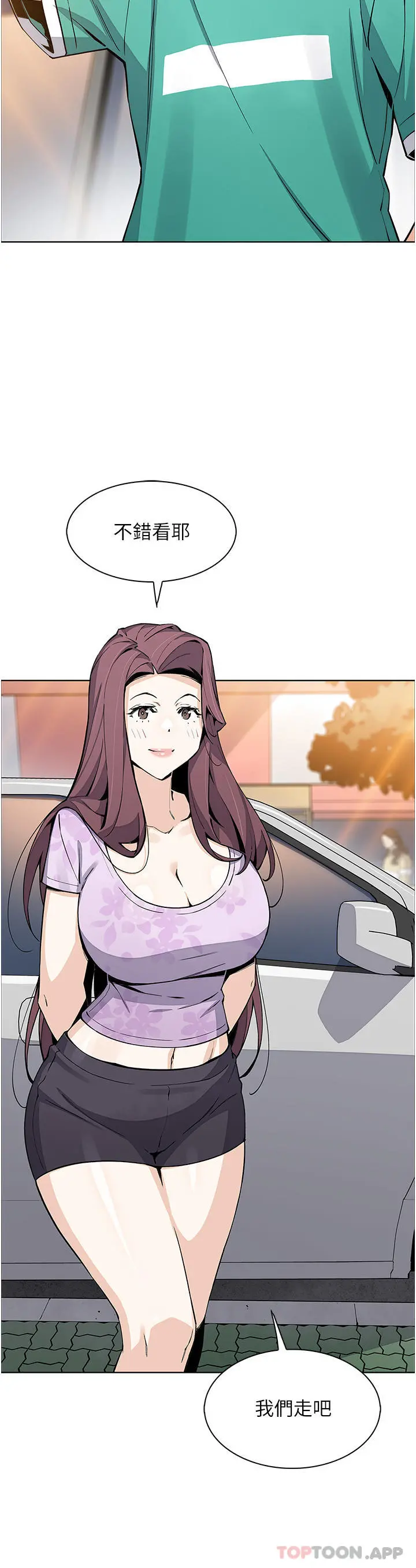 卖豆腐的母女们 - 第50话-我会永远等你回来 - page 2