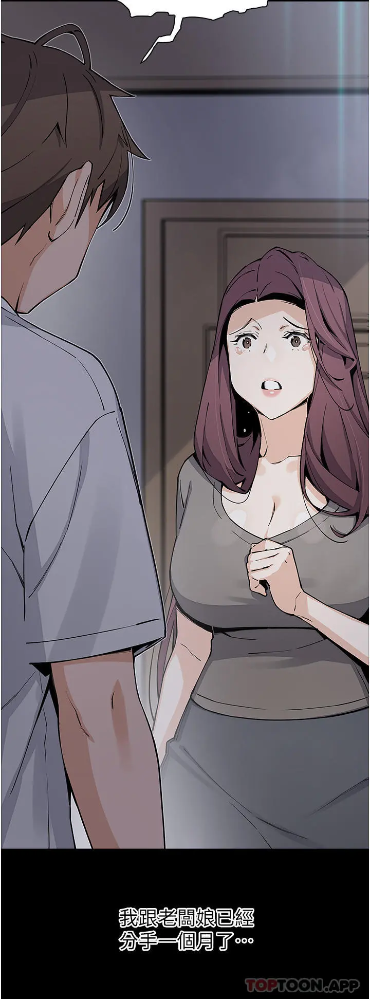 卖豆腐的母女们 - 第50话-我会永远等你回来 - page 5