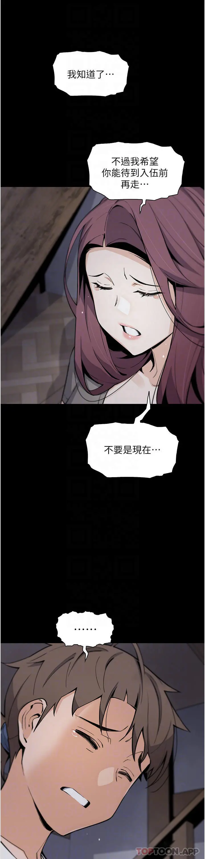 卖豆腐的母女们 - 第50话-我会永远等你回来 - page 6