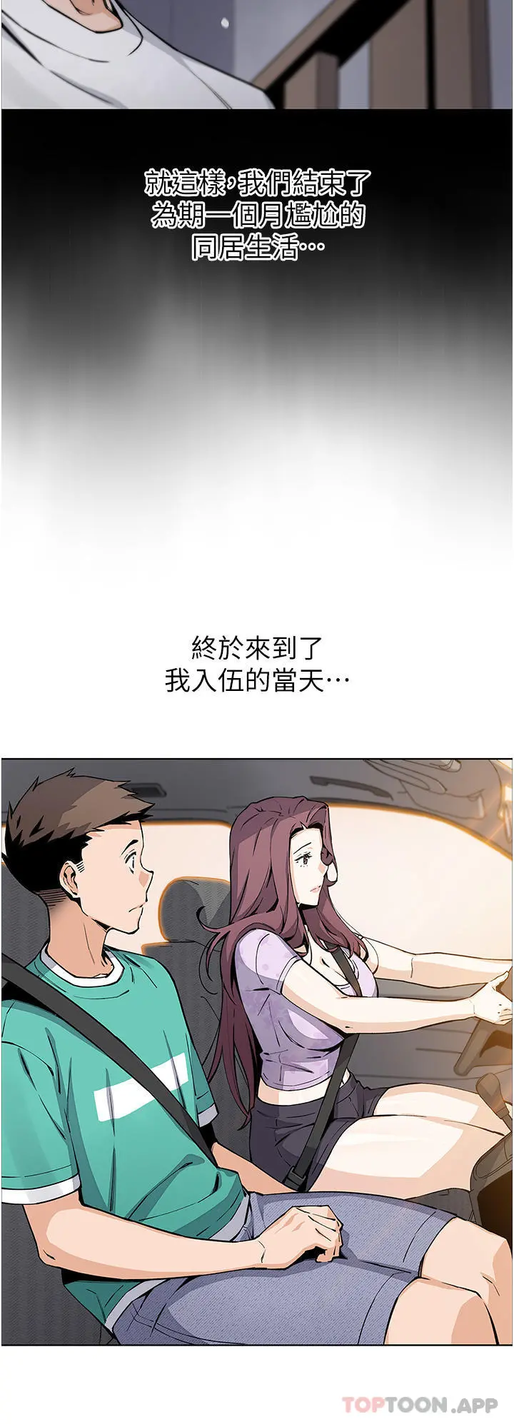 卖豆腐的母女们 - 第50话-我会永远等你回来 - page 7
