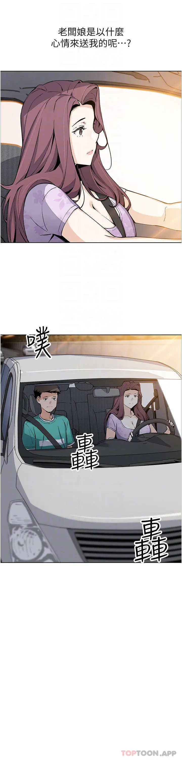 卖豆腐的母女们 - 第50话-我会永远等你回来 - page 8