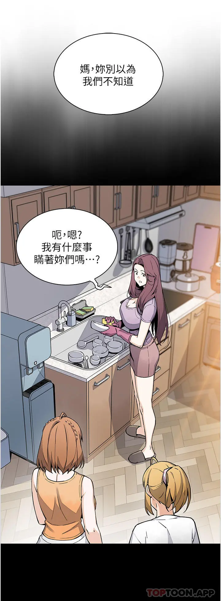 卖豆腐的母女们 - 第50话-我会永远等你回来 - page 11