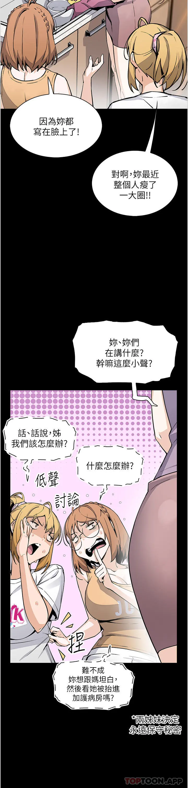 卖豆腐的母女们 - 第50话-我会永远等你回来 - page 13