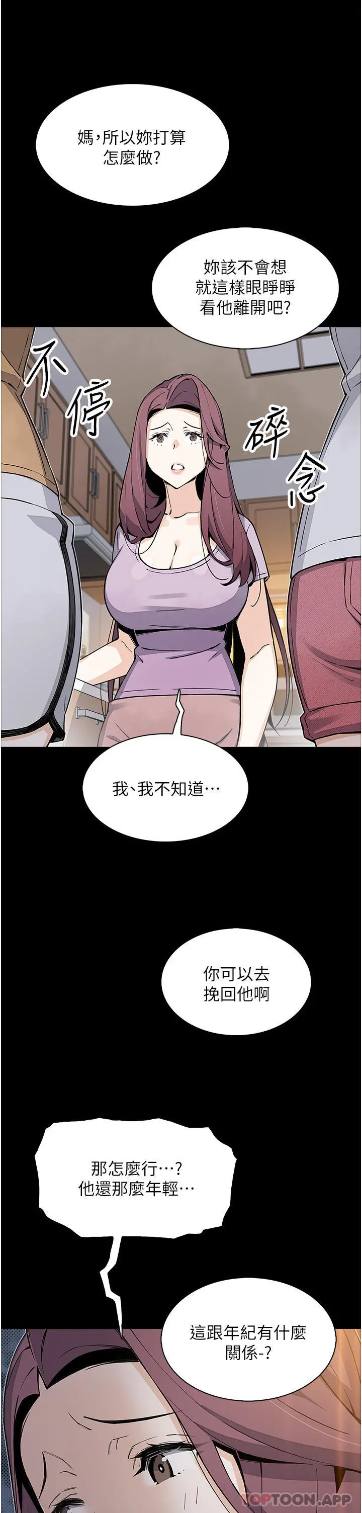 卖豆腐的母女们 - 第50话-我会永远等你回来 - page 14