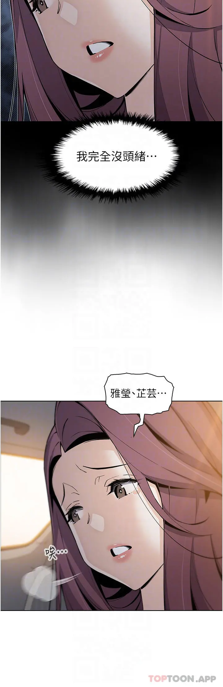 卖豆腐的母女们 - 第50话-我会永远等你回来 - page 15
