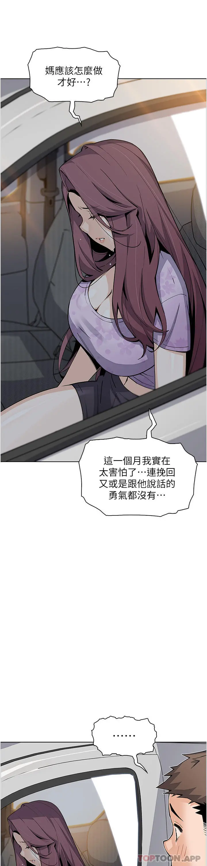 卖豆腐的母女们 - 第50话-我会永远等你回来 - page 16