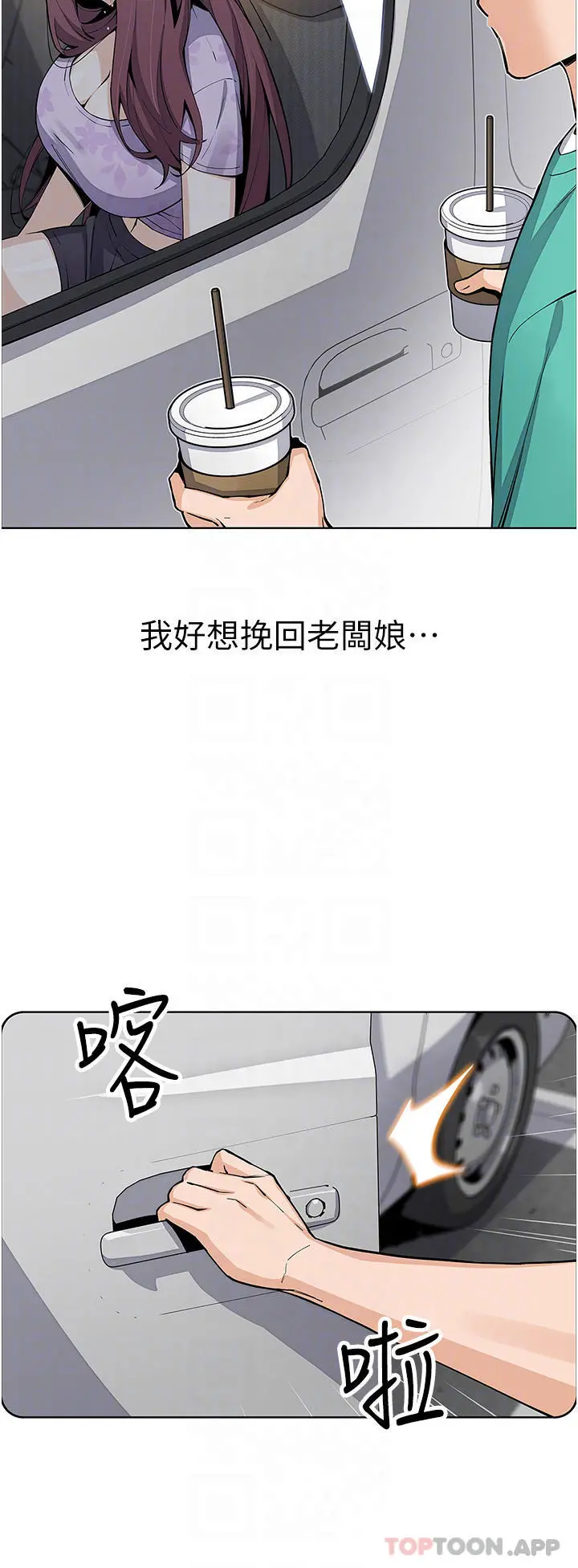 卖豆腐的母女们 - 第50话-我会永远等你回来 - page 17