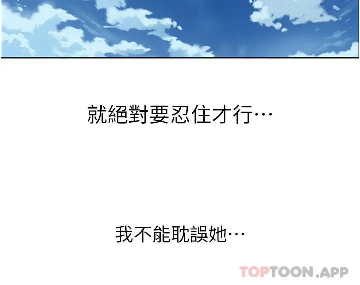 卖豆腐的母女们 - 第50话-我会永远等你回来 - page 20