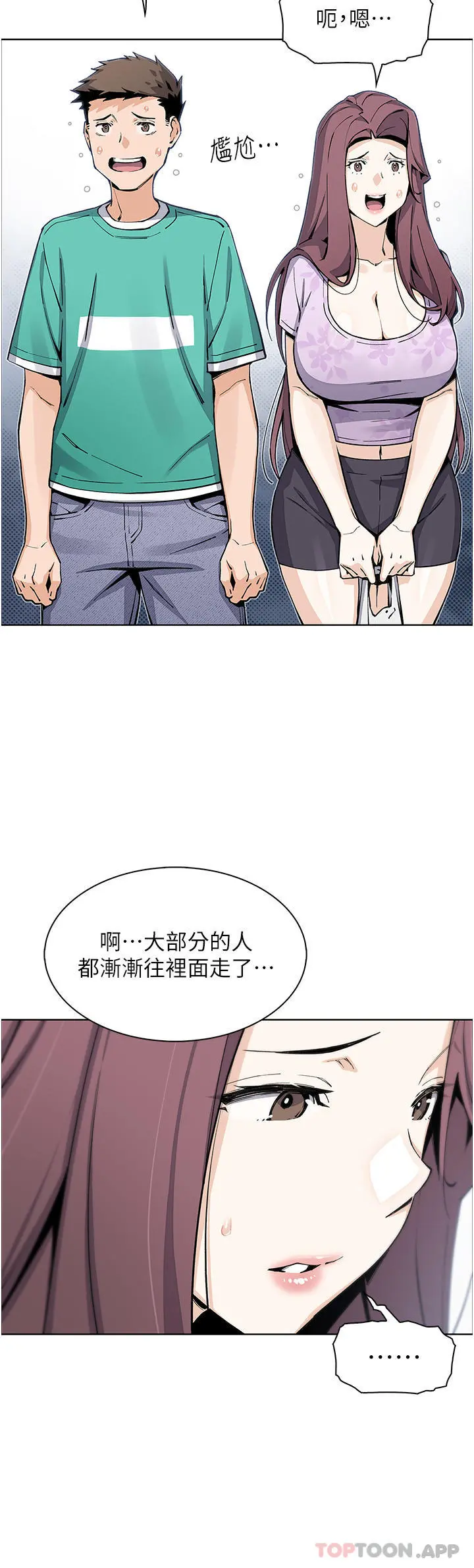 卖豆腐的母女们 - 第50话-我会永远等你回来 - page 22