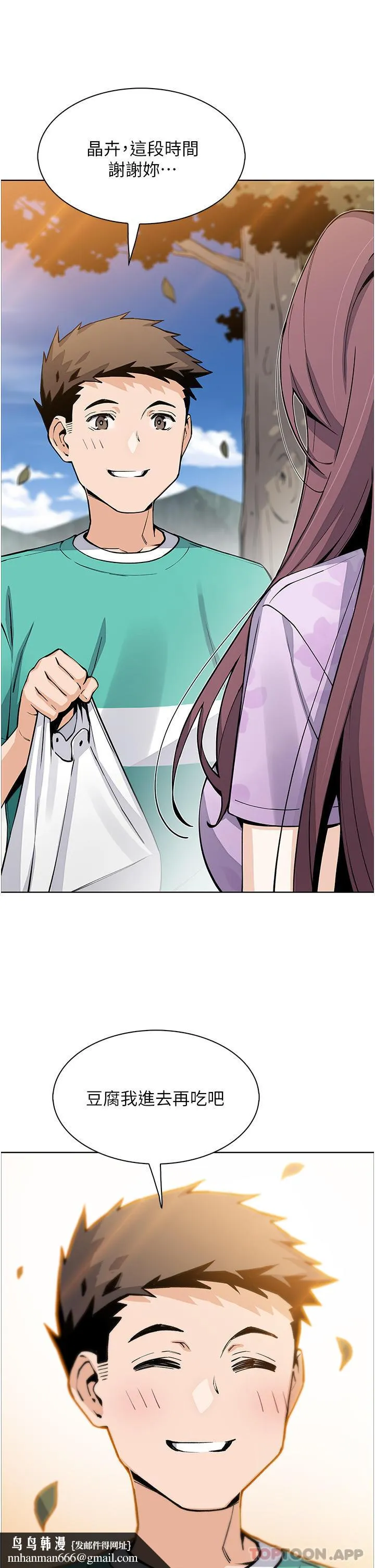 卖豆腐的母女们 - 第50话-我会永远等你回来 - page 25