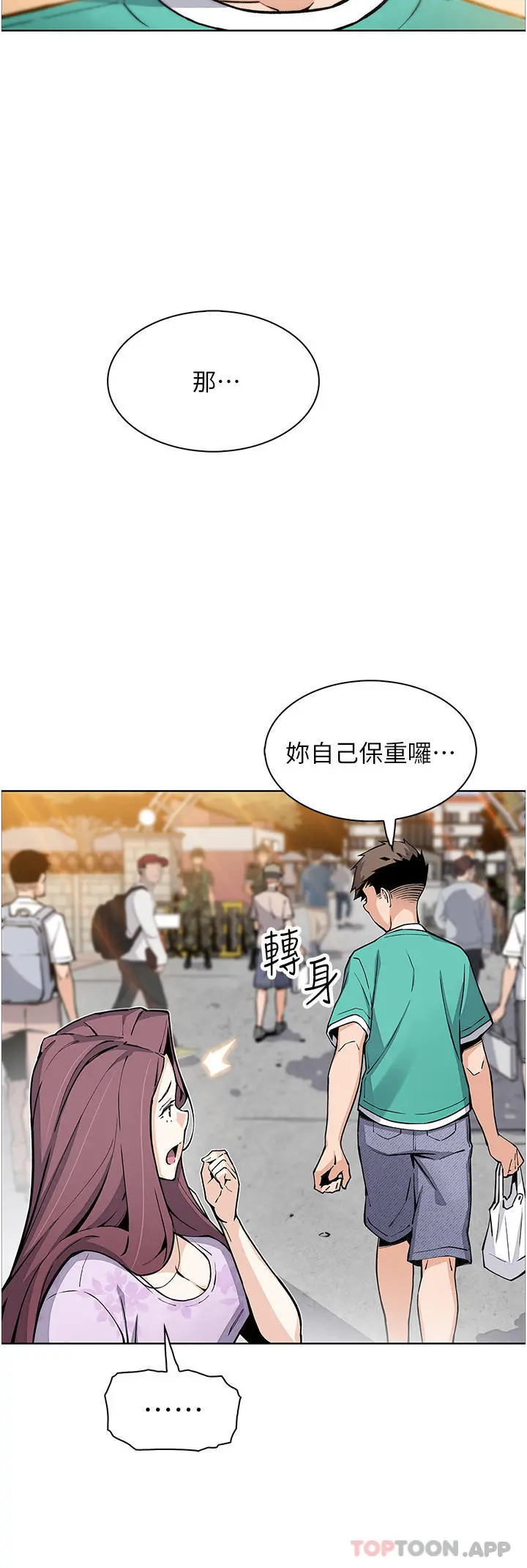 卖豆腐的母女们 - 第50话-我会永远等你回来 - page 26
