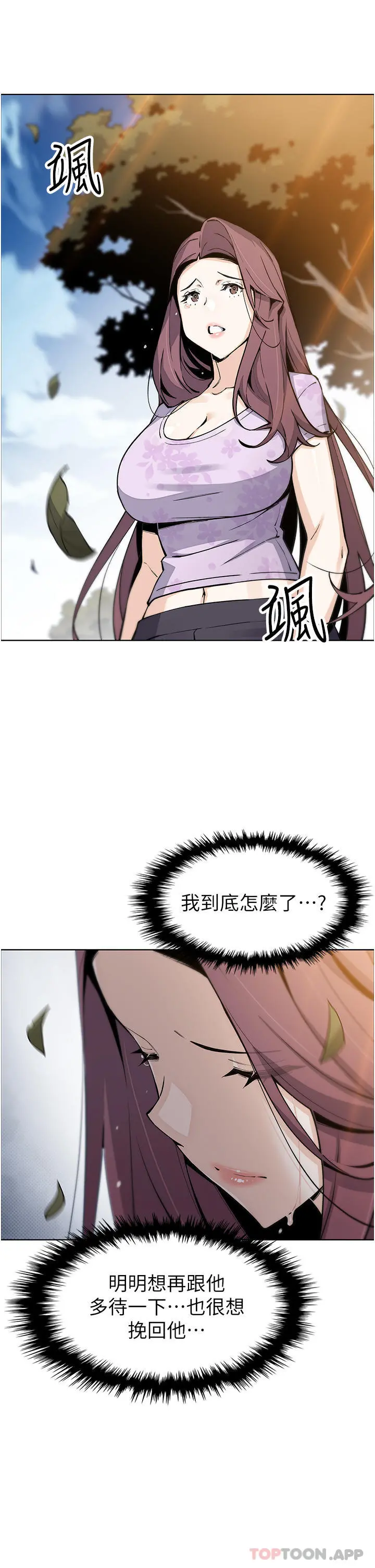 卖豆腐的母女们 - 第50话-我会永远等你回来 - page 27