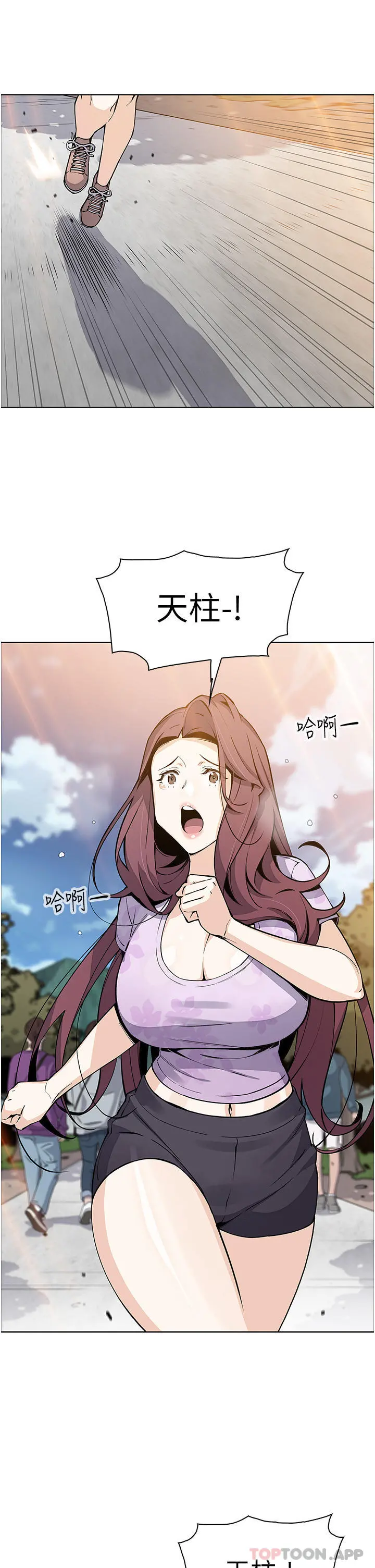 卖豆腐的母女们 - 第50话-我会永远等你回来 - page 32