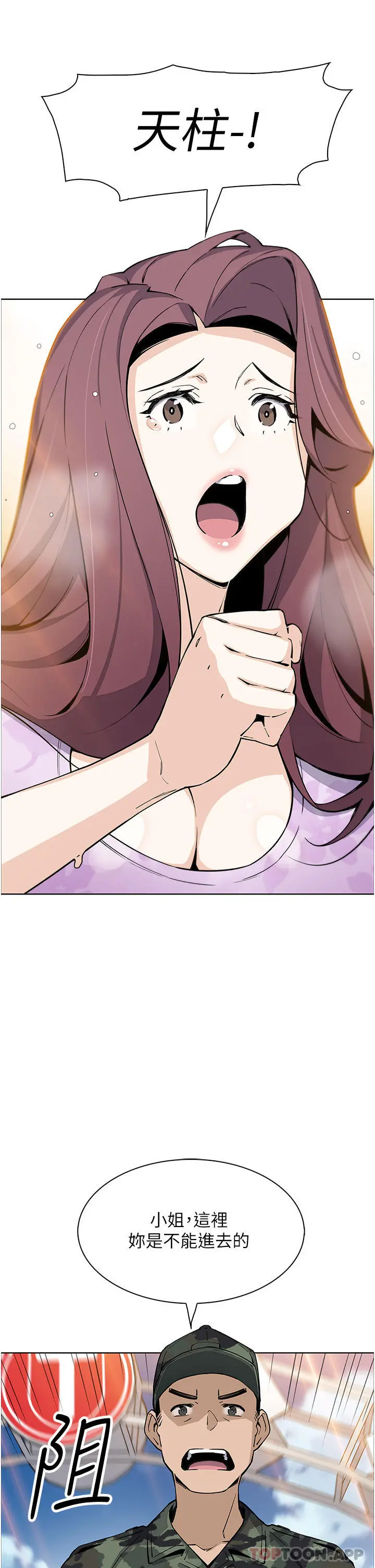 卖豆腐的母女们 - 第50话-我会永远等你回来 - page 35
