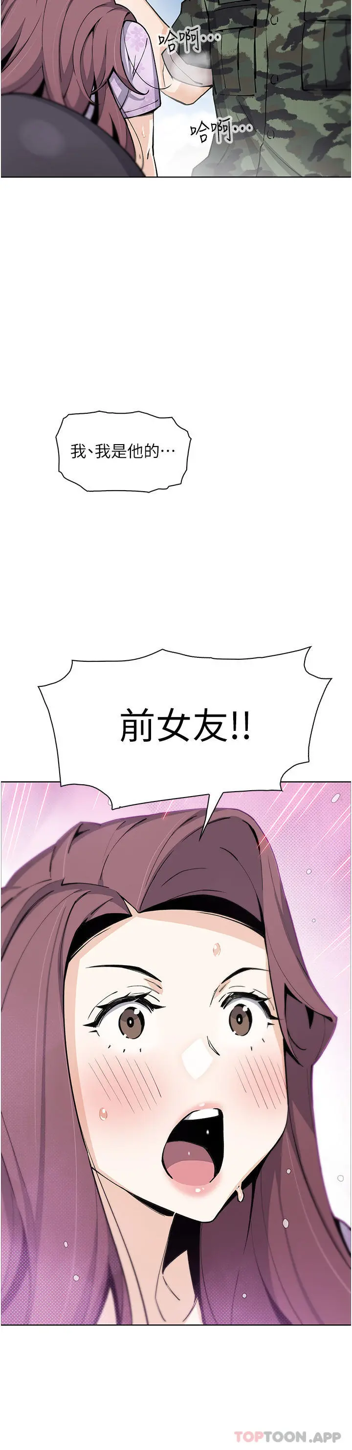 卖豆腐的母女们 - 第50话-我会永远等你回来 - page 38
