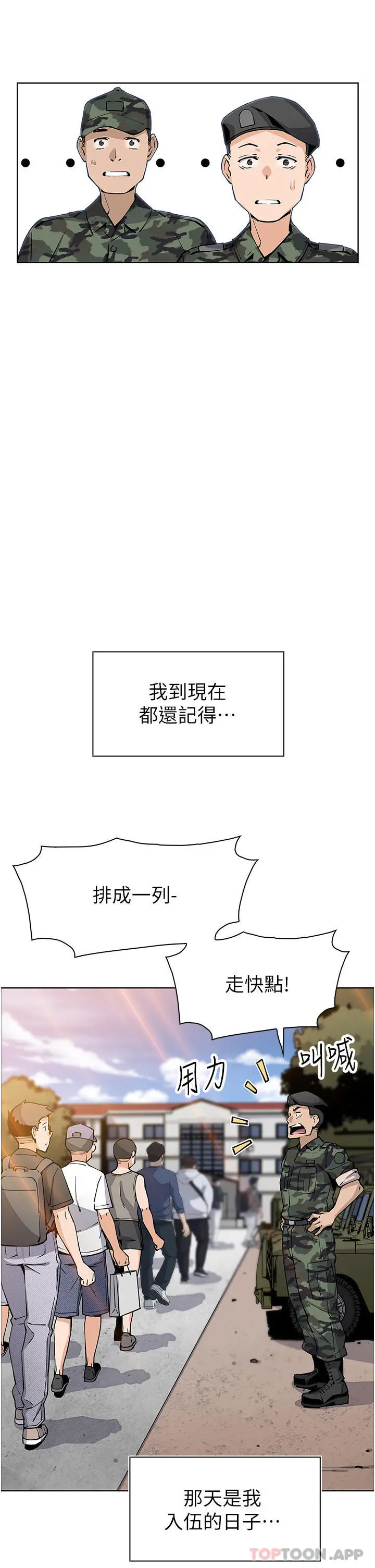 卖豆腐的母女们 - 第50话-我会永远等你回来 - page 39