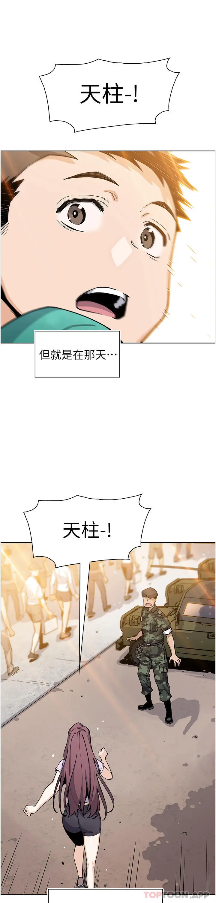 卖豆腐的母女们 - 第50话-我会永远等你回来 - page 41