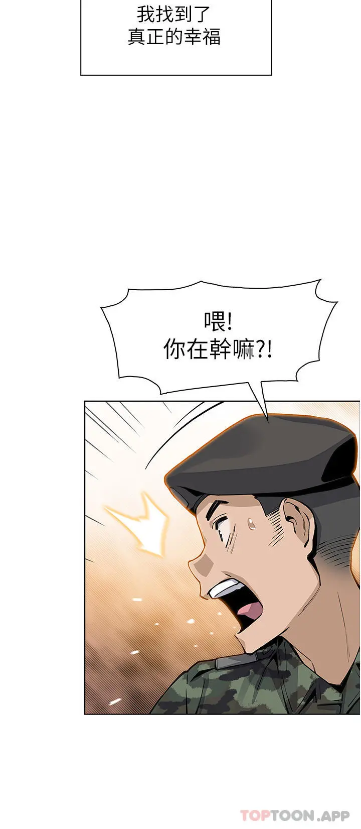 卖豆腐的母女们 - 第50话-我会永远等你回来 - page 42