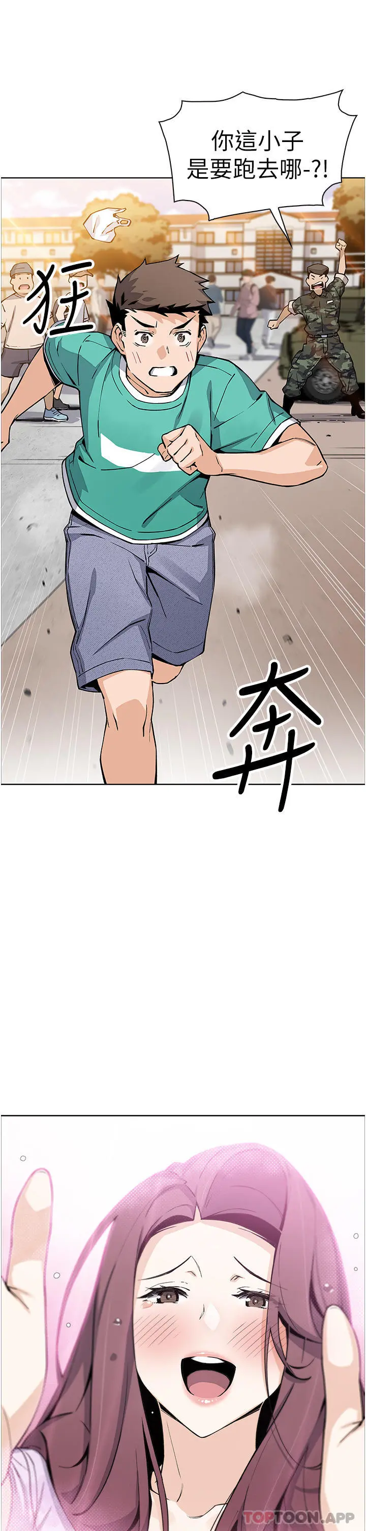 卖豆腐的母女们 - 第50话-我会永远等你回来 - page 43