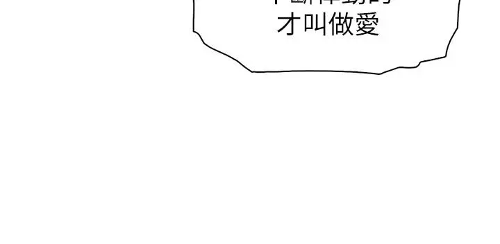 卖豆腐的母女们 - 第6话-为处女客制化的实战训练 - page 2