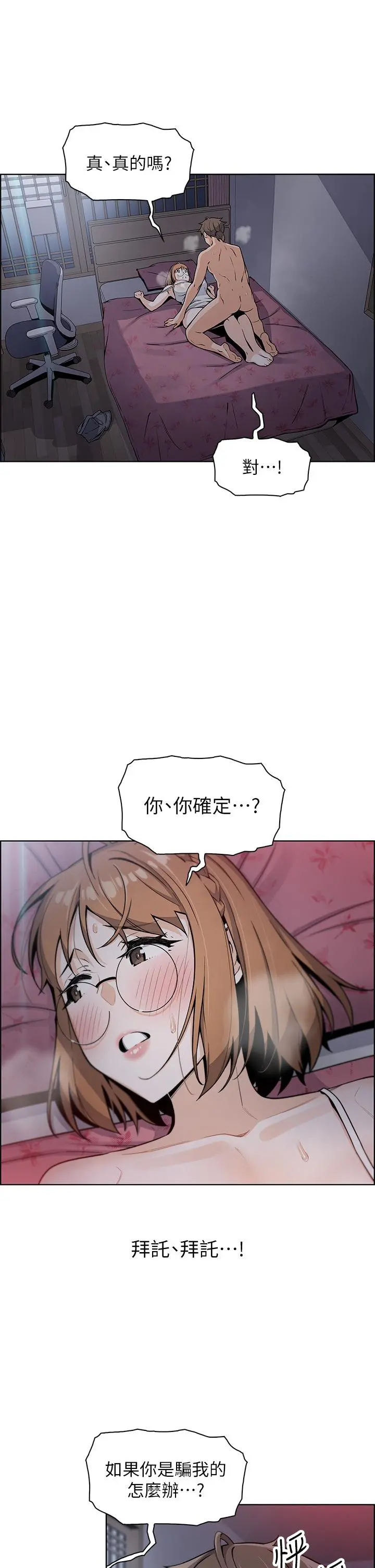 卖豆腐的母女们 - 第6话-为处女客制化的实战训练 - page 3