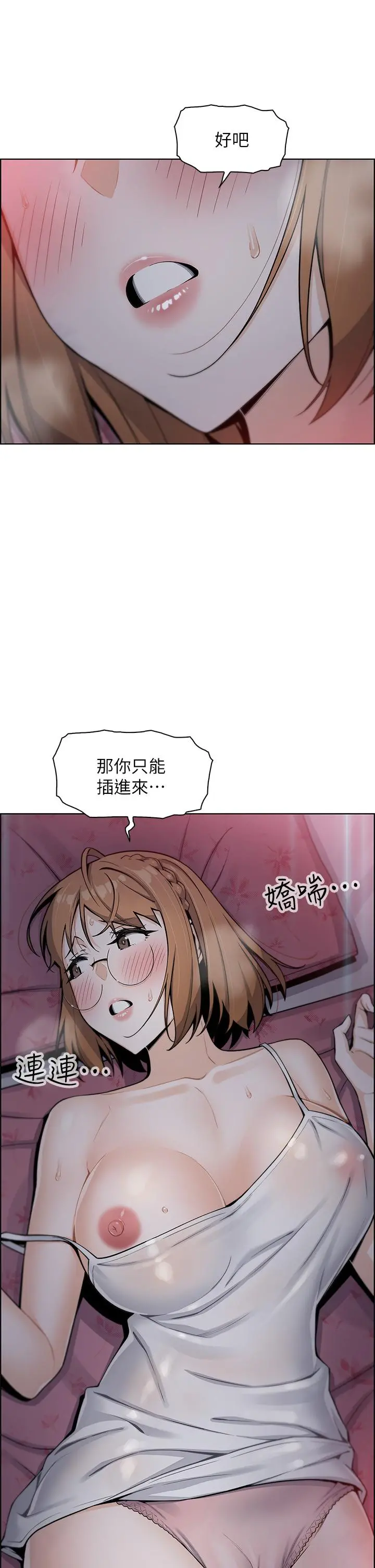 卖豆腐的母女们 - 第6话-为处女客制化的实战训练 - page 5