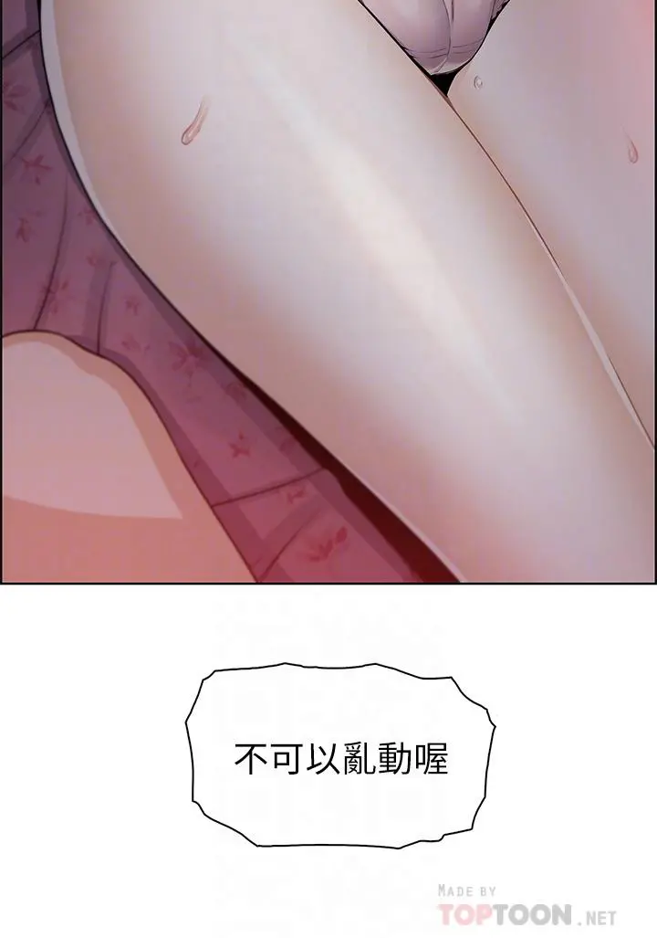 卖豆腐的母女们 - 第6话-为处女客制化的实战训练 - page 6