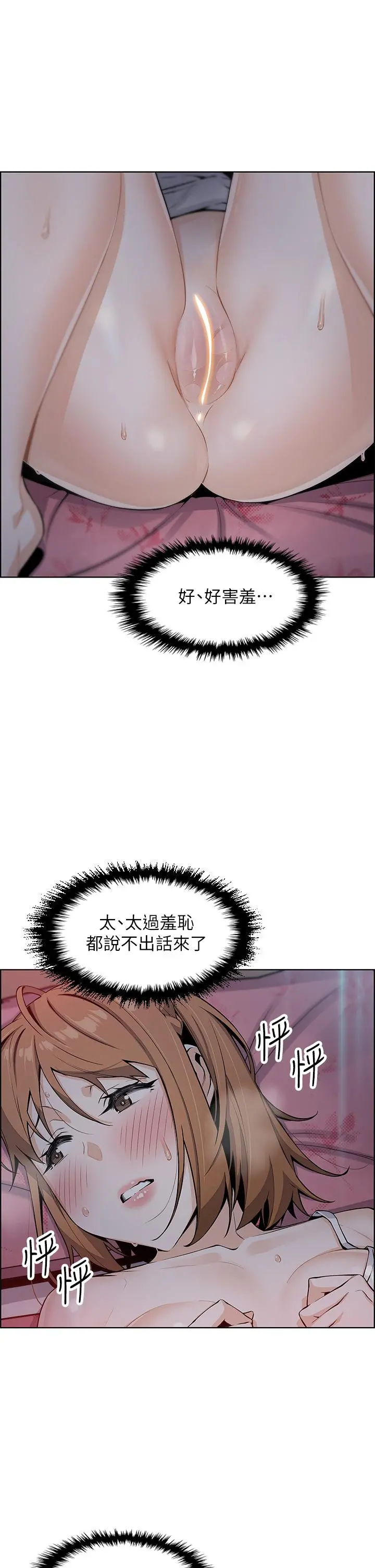 卖豆腐的母女们 - 第6话-为处女客制化的实战训练 - page 13