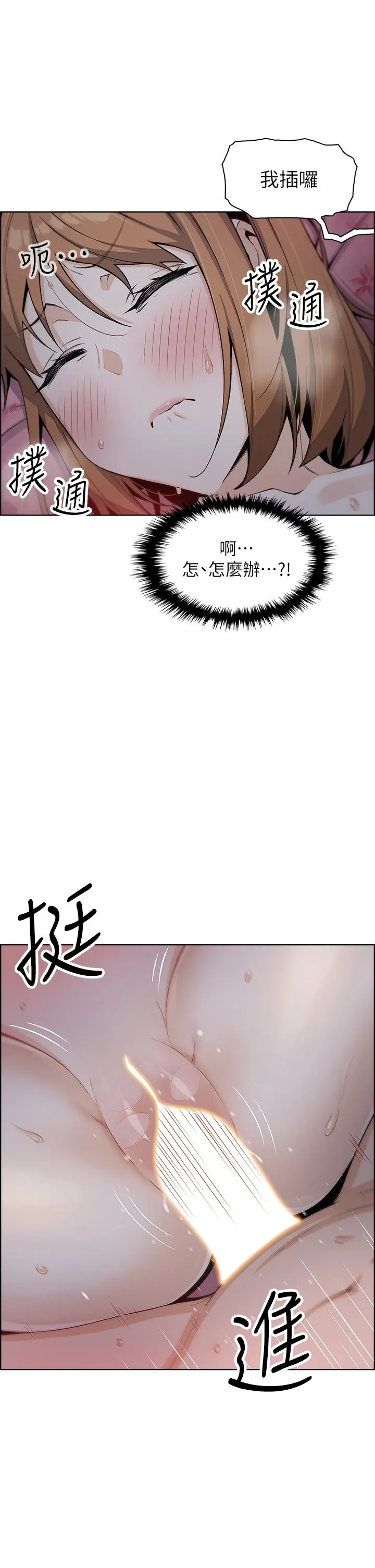 卖豆腐的母女们 - 第6话-为处女客制化的实战训练 - page 15