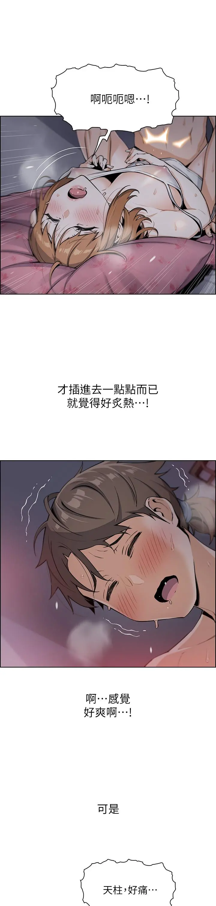 卖豆腐的母女们 - 第6话-为处女客制化的实战训练 - page 17