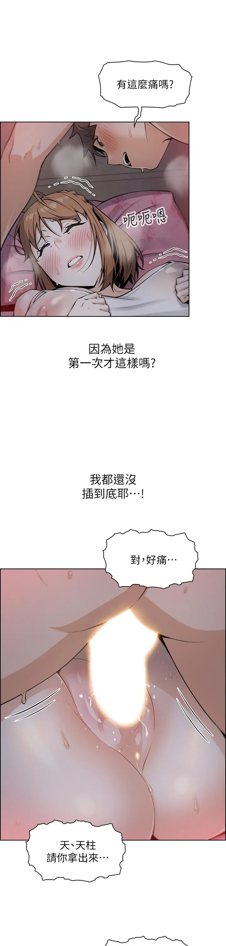 卖豆腐的母女们 - 第6话-为处女客制化的实战训练 - page 19