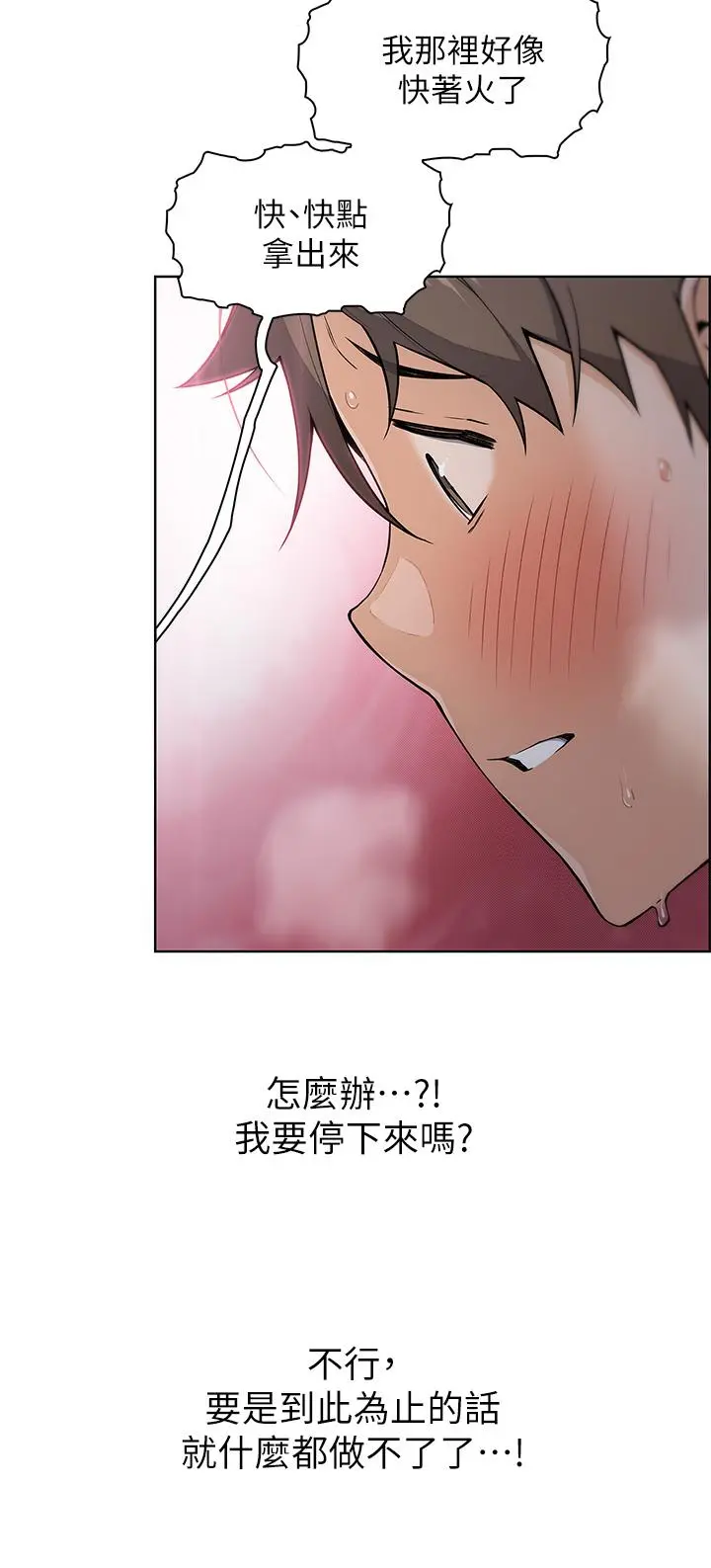 卖豆腐的母女们 - 第6话-为处女客制化的实战训练 - page 20