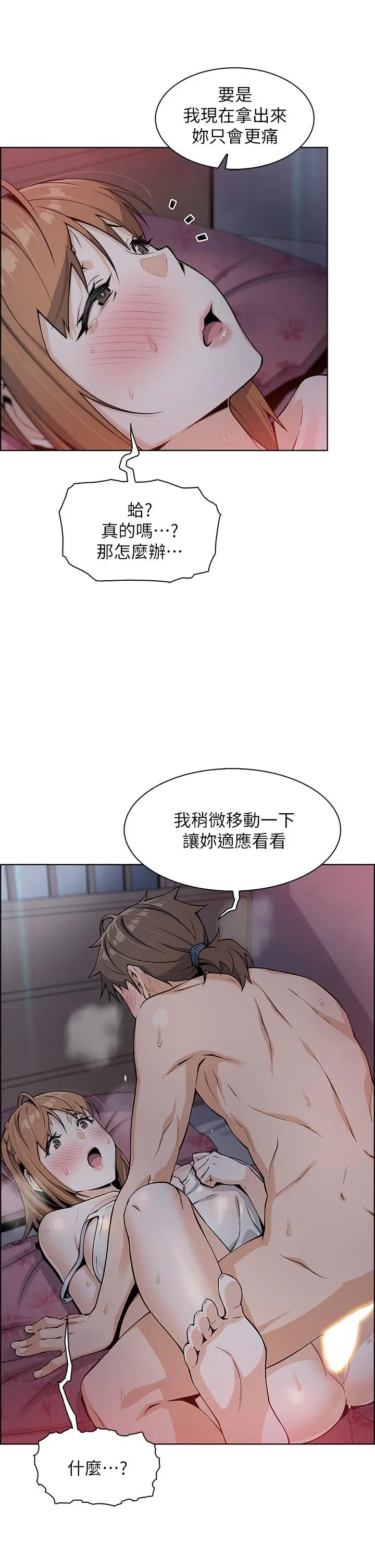 卖豆腐的母女们 - 第6话-为处女客制化的实战训练 - page 21